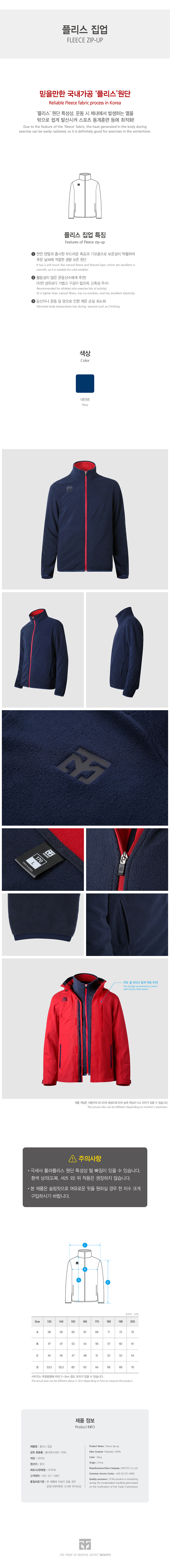 Fleece_zip-up